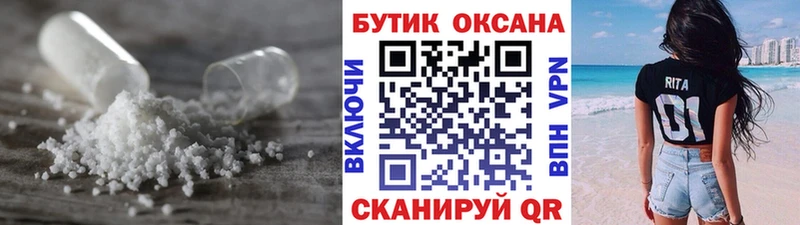 Купить закладки  Дедовск  Бутират бутандиол 