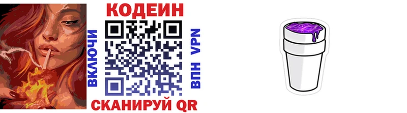 Купить закладки  Дедовск  Codein Purple Drank 