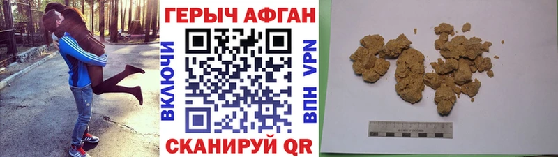 ГЕРОИН герыч  Купить закладки  Дедовск 