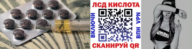 Купить закладки Дедовск ЛСД экстази кислота