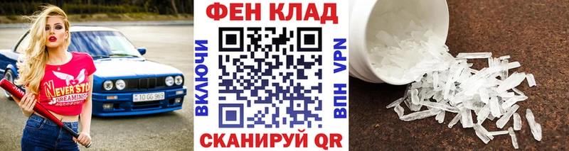 Первитин Methamphetamine  Купить где  Дедовск 